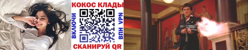 КОКАИН 99% дарнет шоп Кингисепп