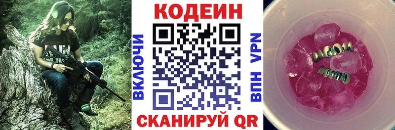 где купить наркотик  Кингисепп  Кодеин напиток Lean (лин) 